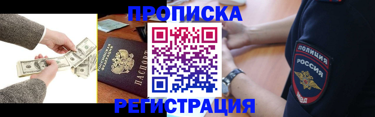 миграционный учет в Астраханской области